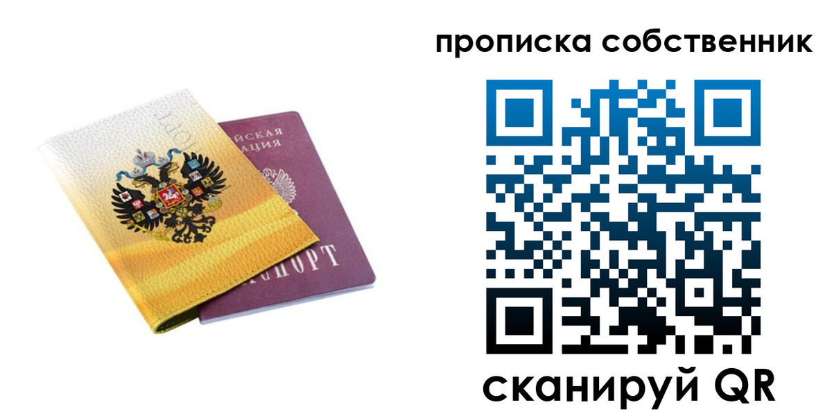 временная регистрация поиск в России