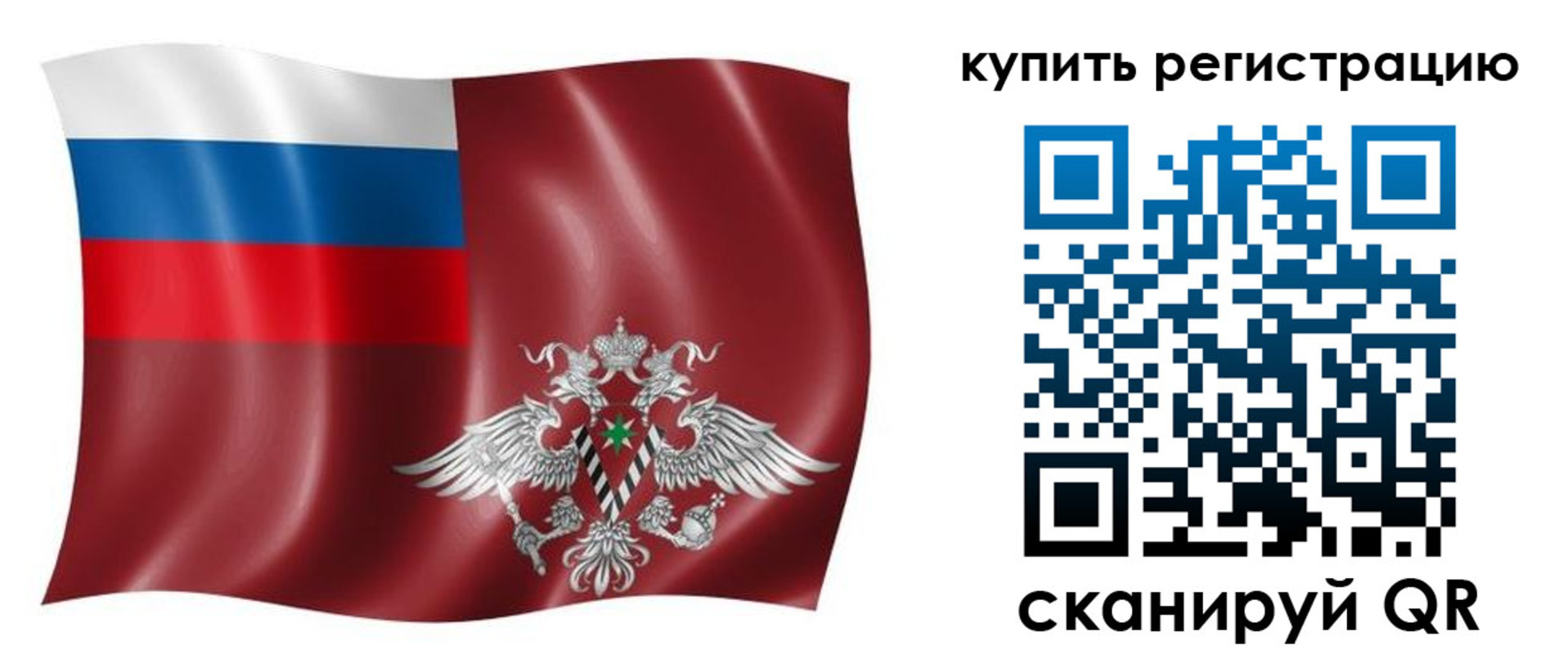 прописка для военкомата в России