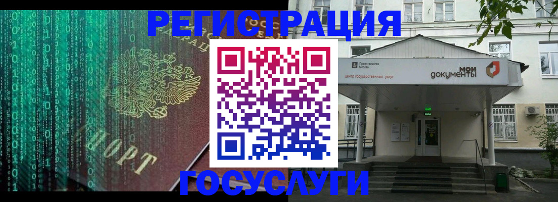 временная регистрация для школы в России
